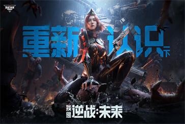 逆战未来武器流派有哪些 武器流派推荐