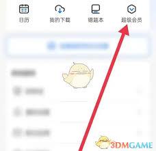小鹅通如何开通会员