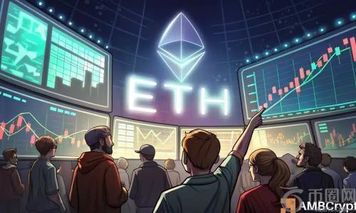 以太坊或迎供应冲击：交易员热议未来走势