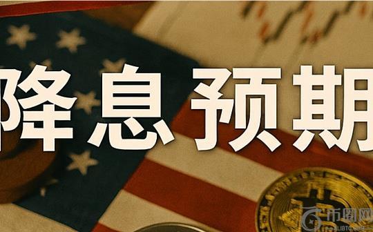 Q4 降息预期：是否会催化山寨季与财库股