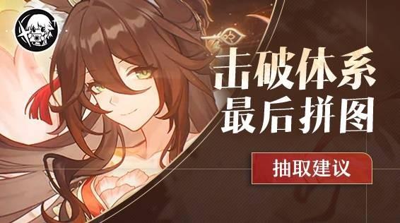 《崩坏星穹铁道》忘归人抽取建议 忘归人值得抽取吗