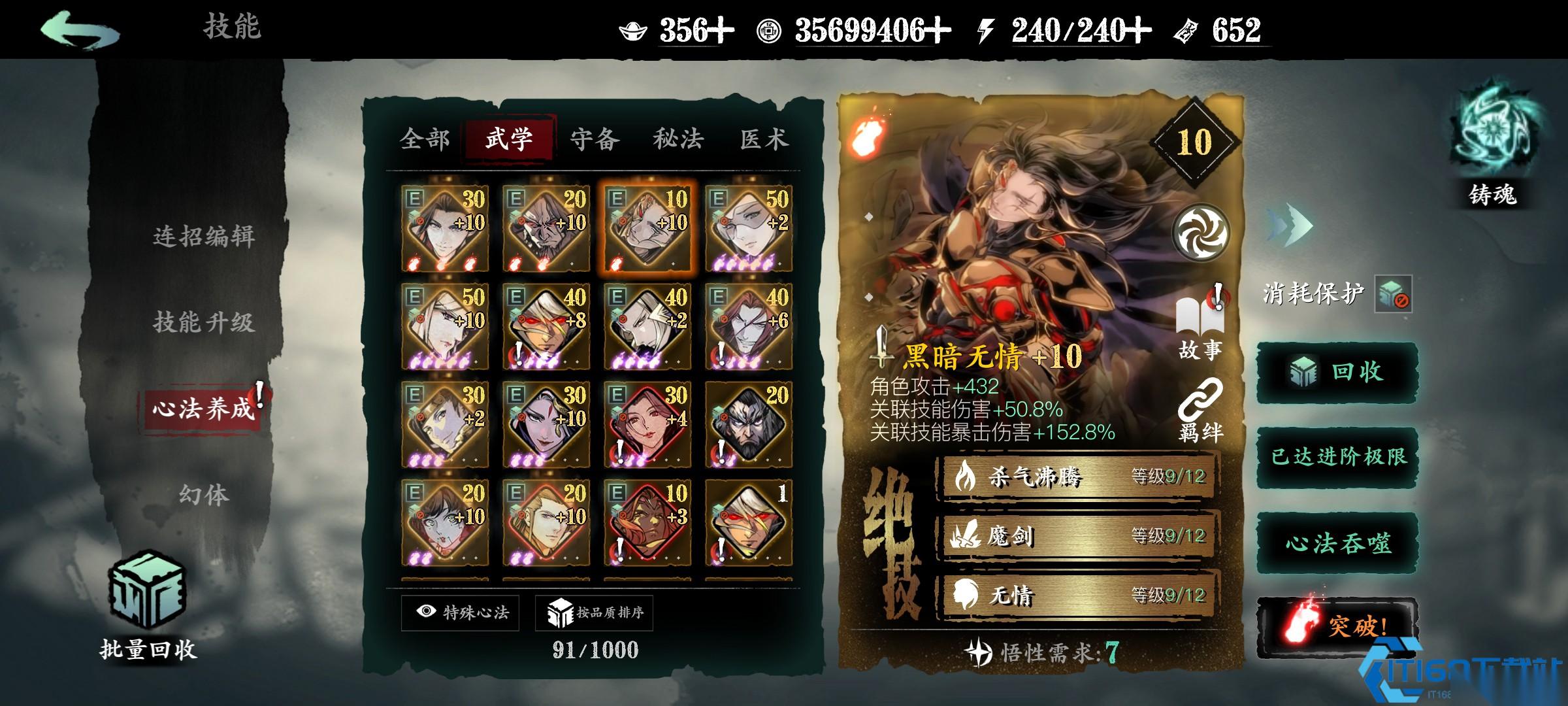 黑白剑心法终极指南 极致爆发的光暗舞者