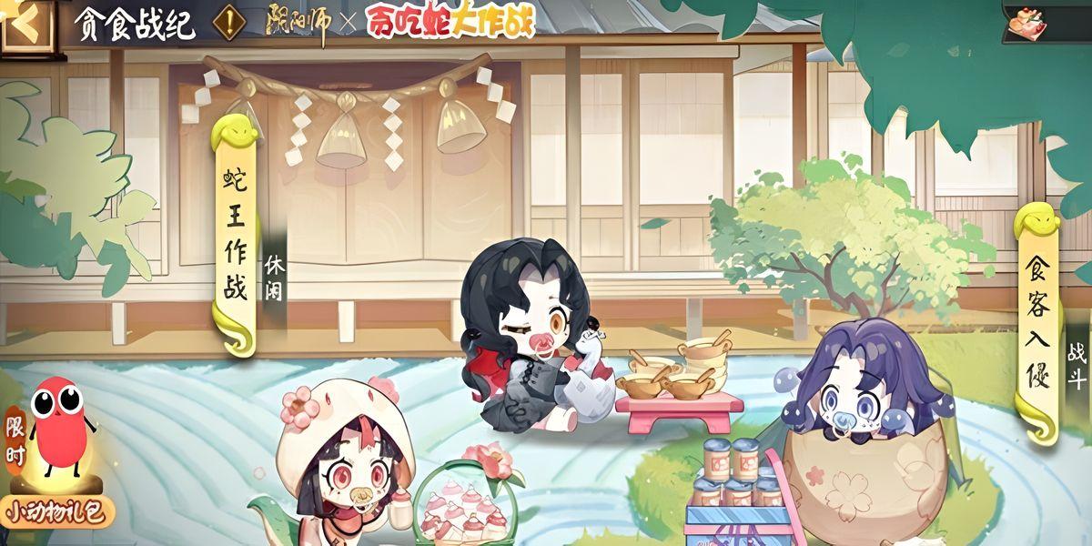 阴阳师贪吃蛇大作战如何玩