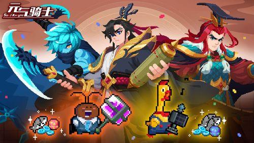 元气骑士礼包码有哪些-元气骑士礼包码永久有效大全