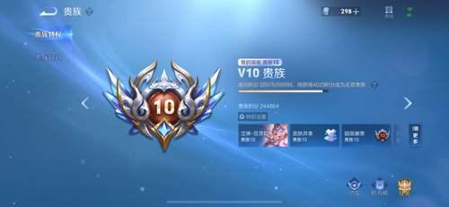 王者荣耀V10要充多少-V10价格介绍