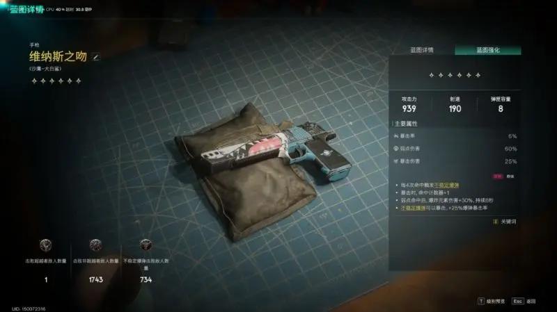 七日世界手游大白鲨配件模组推荐攻略