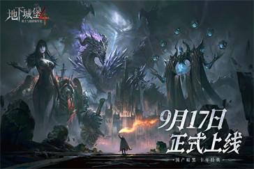 地下城堡4失落小镇怎么打 失落小镇打法教学