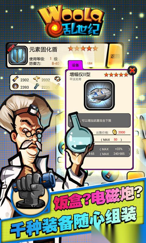 呜啦乱世纪新手易忽略哪些问题 全面解析与应对策略