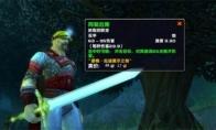 魔兽世界乌龟服练级武器推荐