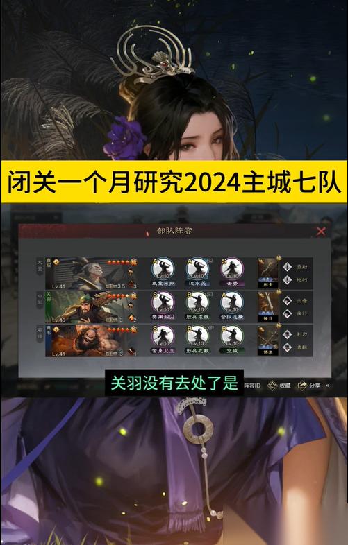 率土之滨新主城七队阵容深度解析与实战搭配指南