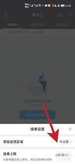 蜂鸟众包如何设置3公里以内配送范围