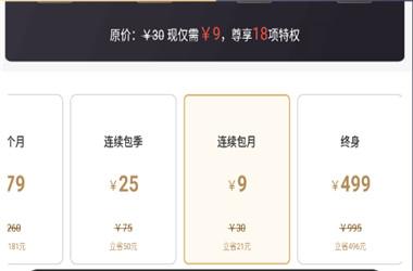 猎豹清理大师怎么关闭自动续费