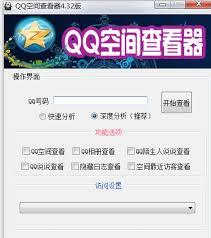 如何强制查看他人空间