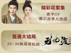 爱奇艺超点多少钱一集 爱奇艺超点算热度吗