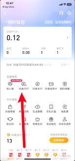 抖音月付怎么彻底关闭