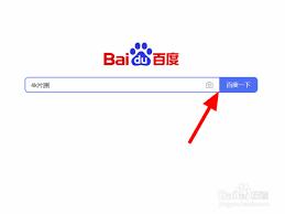 百度视频如何查找片源