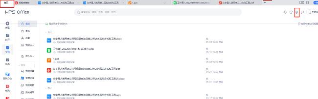 WPS怎么设置双击关闭标签