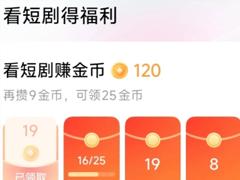 红果短视频金币兑换比例 红果短视频金币兑换规则