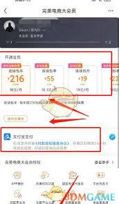 如何成为完美世界电竞会员