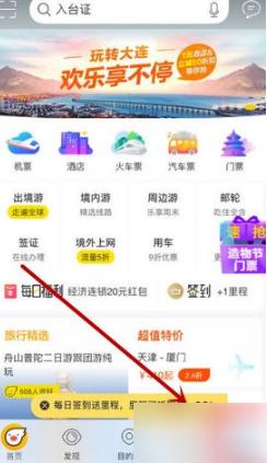 飞猪购票人员信息怎么删除 飞猪订票删除订票人的步骤