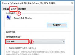 电脑屏幕刷新率怎么调 | win10设置屏幕刷新率