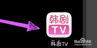 韩剧tv如何收藏剧集