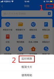 如何在支付宝设置延迟转账