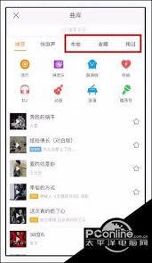 快手收藏的音乐位置在哪