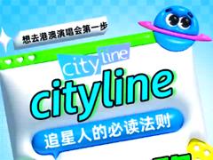 cityline取票机位置哪里有 cityline取票怎么快递