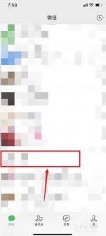 微信星星特效触发方法