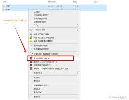 WinRAR如何收藏文件夹