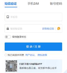 @139.ocm登录入口在哪