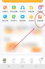 小猿口算如何背古诗