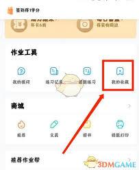 作业帮如何发布问题