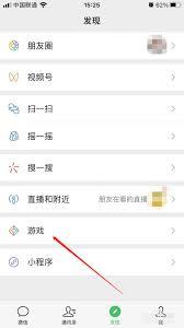 微信游戏圈为何看不见好友动态了