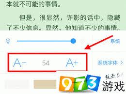 QQ阅读怎么更换小说字体