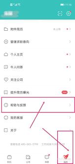 boss直聘被锁定如何解封