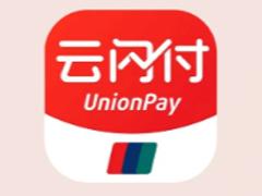 云闪付62会员怎么开通便宜 云闪付62会员划算吗