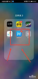 哈啰骑行如何扫码