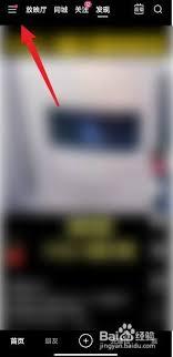 快手极速版如何解除原微信绑定