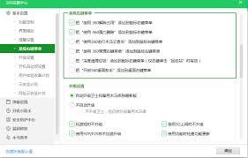 如何删除360安全卫士桌面助手