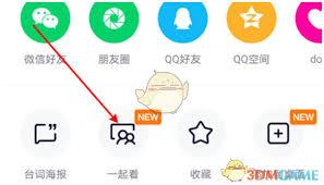 腾讯视频如何邀请好友一起看