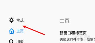mac火狐浏览器怎样设置新窗口停留本页