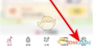 挖煤姬如何更换头像