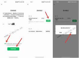 微信如何用QQ注册第二个账号