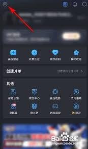 多多视频如何创建片单