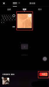 快影如何制作慢放视频