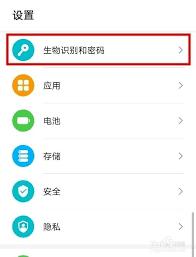 荣耀手机设置指纹解锁教程