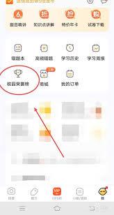 小猿口算如何找元角分