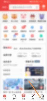 房天下如何绑定腾讯QQ